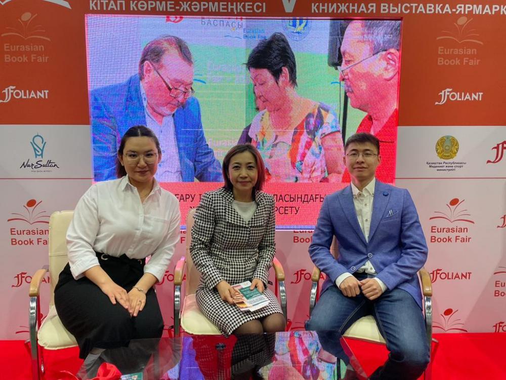 Eurasian Book Fair-2022
